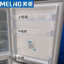 美菱冰箱配件冷藏保鲜门挂件瓶坐瓶框非通用件核对样式型号收纳盒