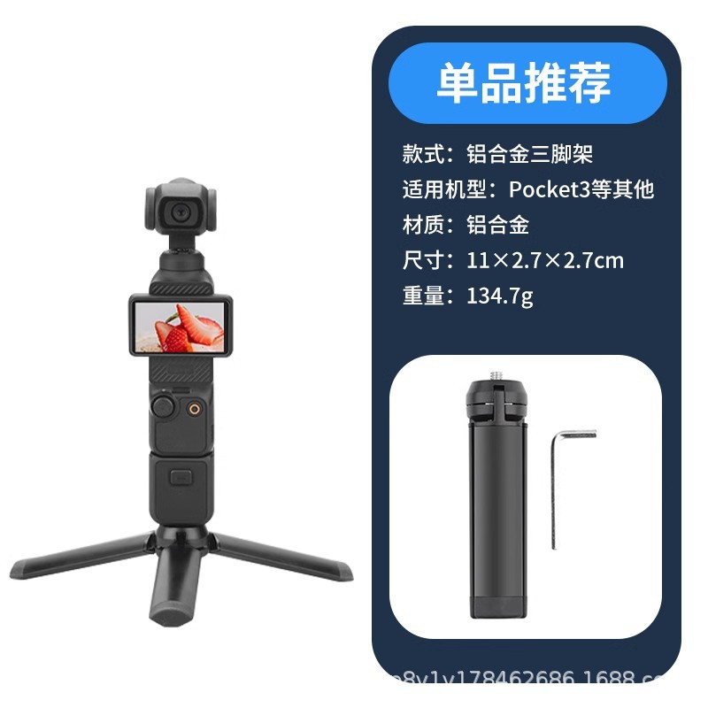適用ポケット3/2ブラケット部品強化膜三脚胸帯第一視野角固定撮影セット