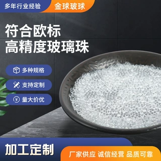 高标准透明玻璃微珠 2.5mm墨囊填充玻璃微珠 高精度高白小珠子