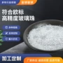 填充高白透明墨囊微珠