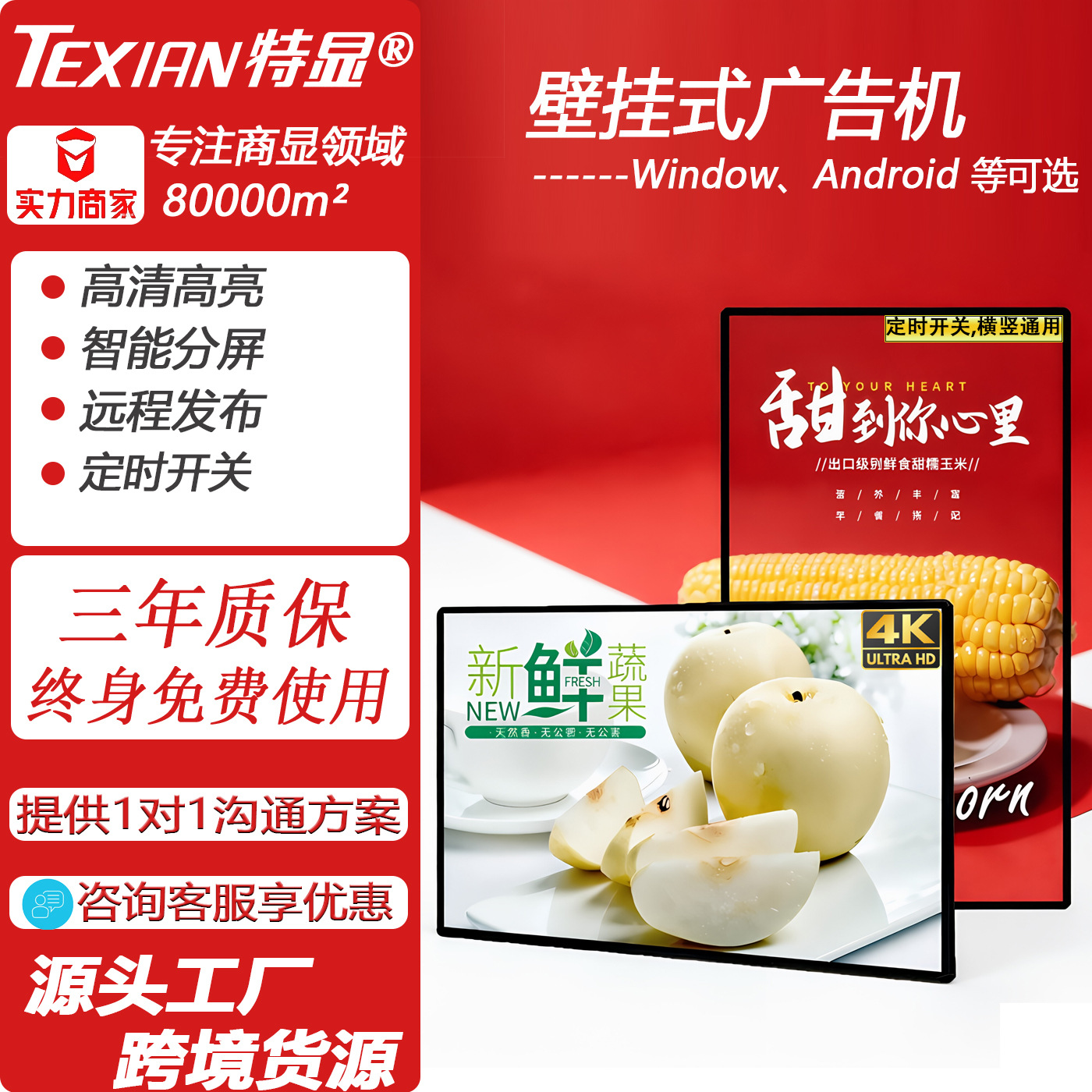 智能壁挂式广告机高清显示屏商场门店触摸一体机广告屏32/43/50寸