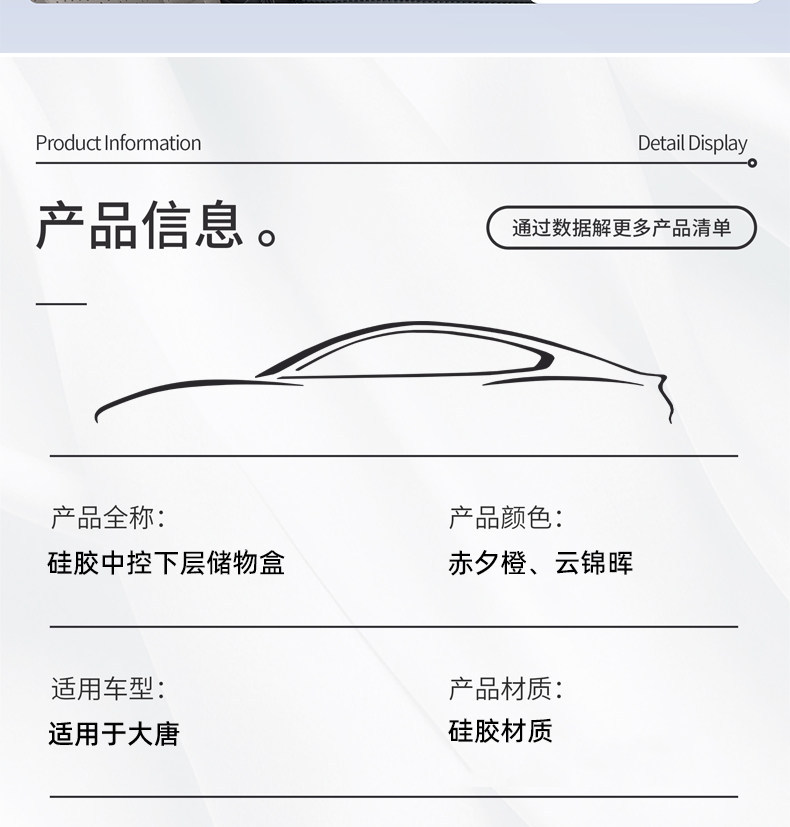 Suitable for Byd Datang Central Control Lower Storage Box, Storage Container, Car Interior Decoration Accessories, Modification Parts