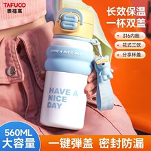 【泰福高源头】【批发咨询】日本泰福高双盖保温杯