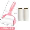1 handle + 3 rolls of paper