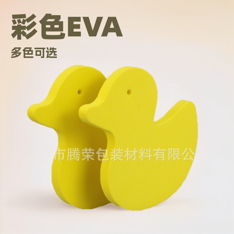 新品供应彩色卡通玩具EVA产品 玩具EVA泡棉 多色EVA积木 EVA制品