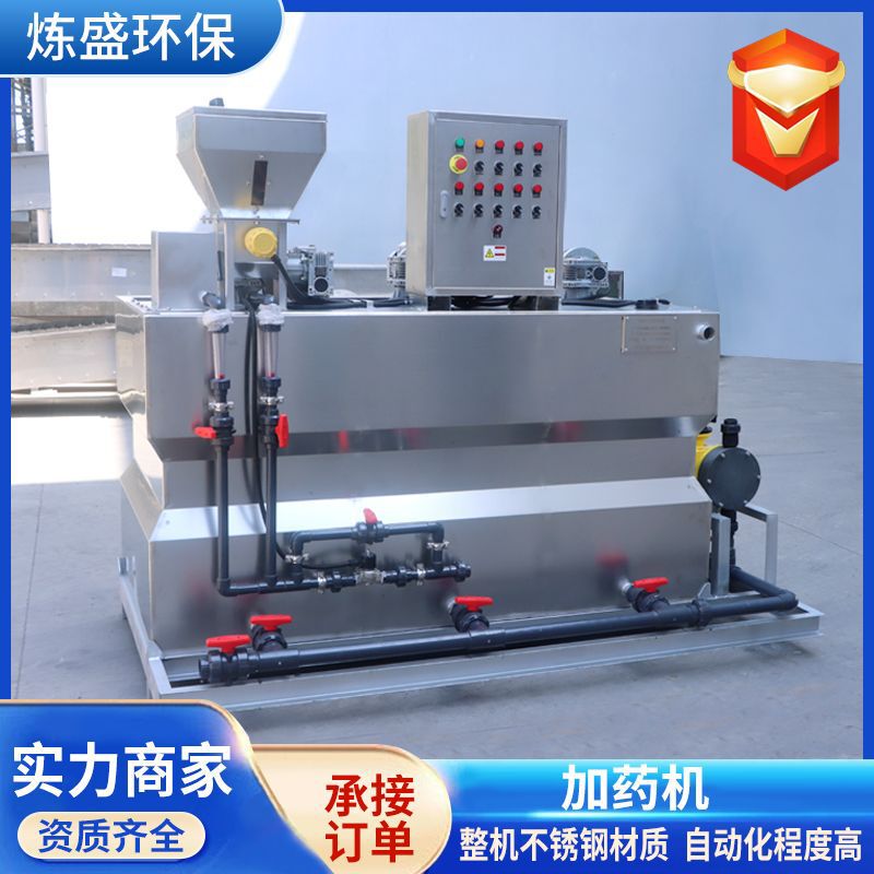 Pam Fully Automatic Dosing Device Three Box Type Pac Medicine Dissolving Device Stainless Steel Pam Medicine Bubble Machine