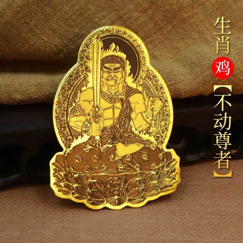 2025蛇年八大守护神十二生肖金箔手机贴纸本命年护身符贴纸礼品|undefined