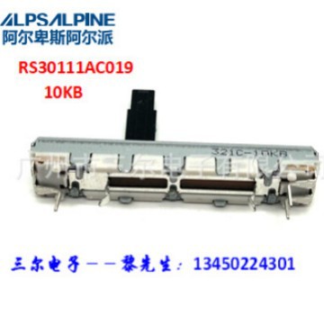 ALPS滑动电位器RS30111AC019医疗美容设备推子30行程呼吸机电位器