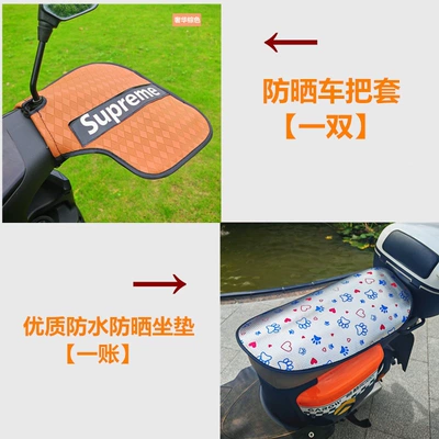 Motorcycle Handle Cover protection gloves, summer sunshade waterproof - one-size-fits-all-sun-protection-gear-large-brown-sun-protection-handle-cover-sun-protection-seat-cushion
