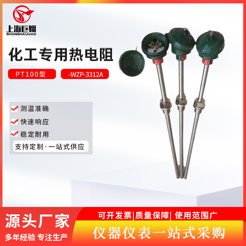 上仪装配式铂电阻 PT100热电阻芯WZP-1312A\2212A\3312A厂家批发