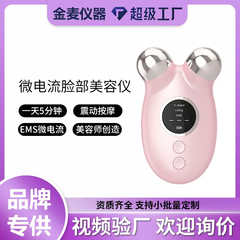 滚轮美容仪跨境微电流震动V脸仪家用美容仪3D提拉紧致按摩美容仪