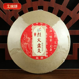 保健器具配件;艾灸/艾草/艾条/艾制品;艾灸器具