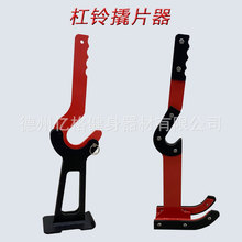 杠铃杆杠铃换片竞技片换片器全胶片换片支架硬拉双支撑换片可拆卸
