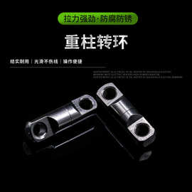 大物巨物 高速旋转连接器8八字环圆柱转环重柱转环柱式转环