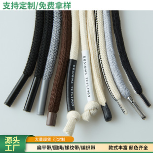 新品绳带现货休闲卫衣编织帽绳运动休闲裤腰带抽绳可来样定 制样-阿里巴巴