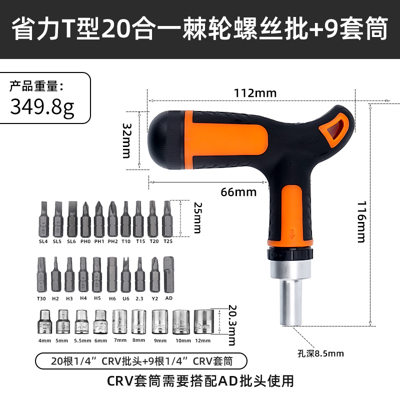 [크롬 바나듐 스틸] 20 드라이버 9 소매 (래칫 T 타입)