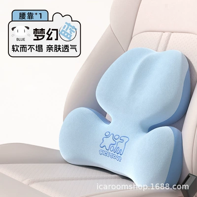 Headrest, Car Headrest Waist Memory Cotton - waist-t-679mf-l-dream-blue