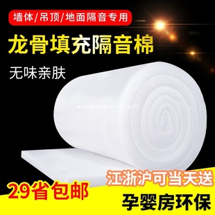Soundproof Cotton Wall Fireproof Polyester Fiber Sound-Absorbing Cotton Soundproof Cotton Soundproof Board Material Bedroom Home Filled Ceiling