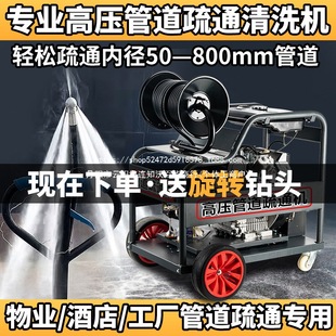 Pipe Dredging Machine Gasoline Mouse High-Pressure Pipe Dredging Machine Sewage Water High-Power 220V Sewer Diesel Electric