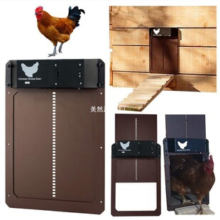 Autotic Chicen Cop Dor New Second Generation Household Automatic Light Sensing Chicken Coop Door Small Chicken Nest Pet Door