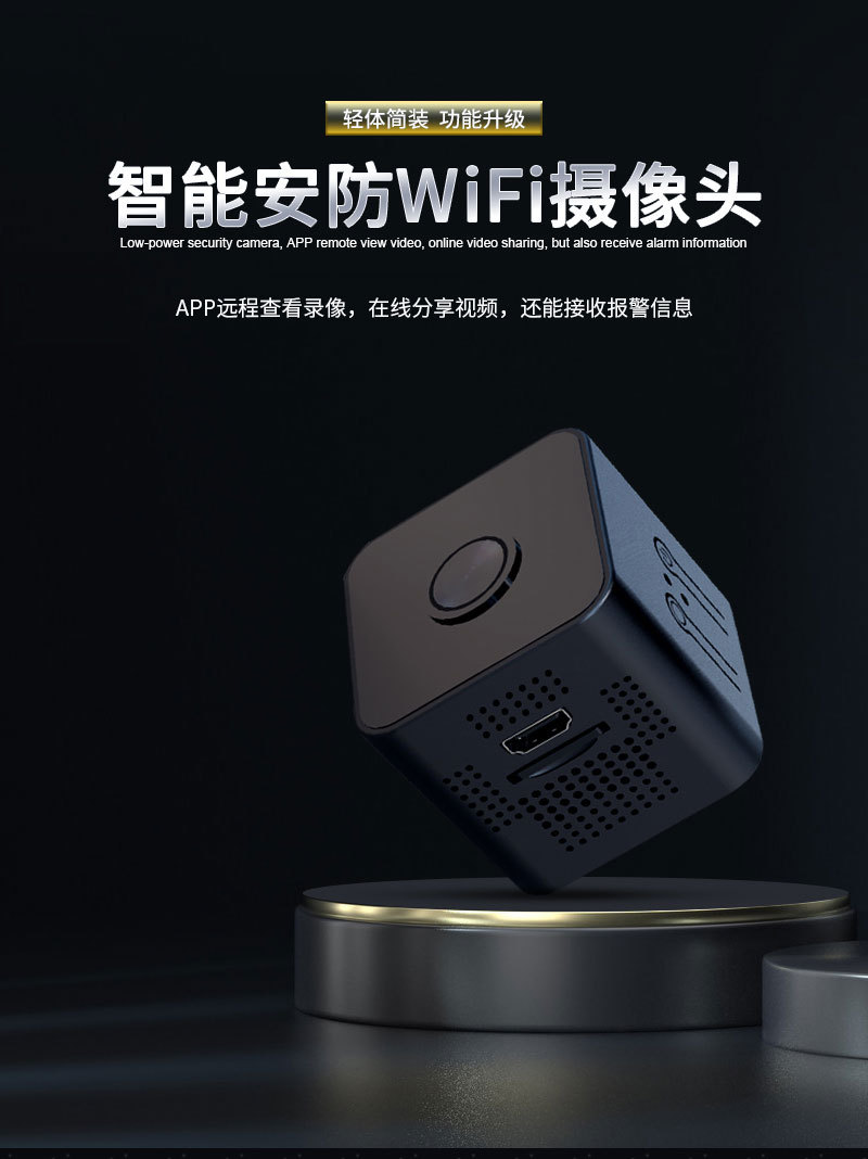 X1 wireless high-resolution smart camera wifi surveillance night vision smart remote home camera