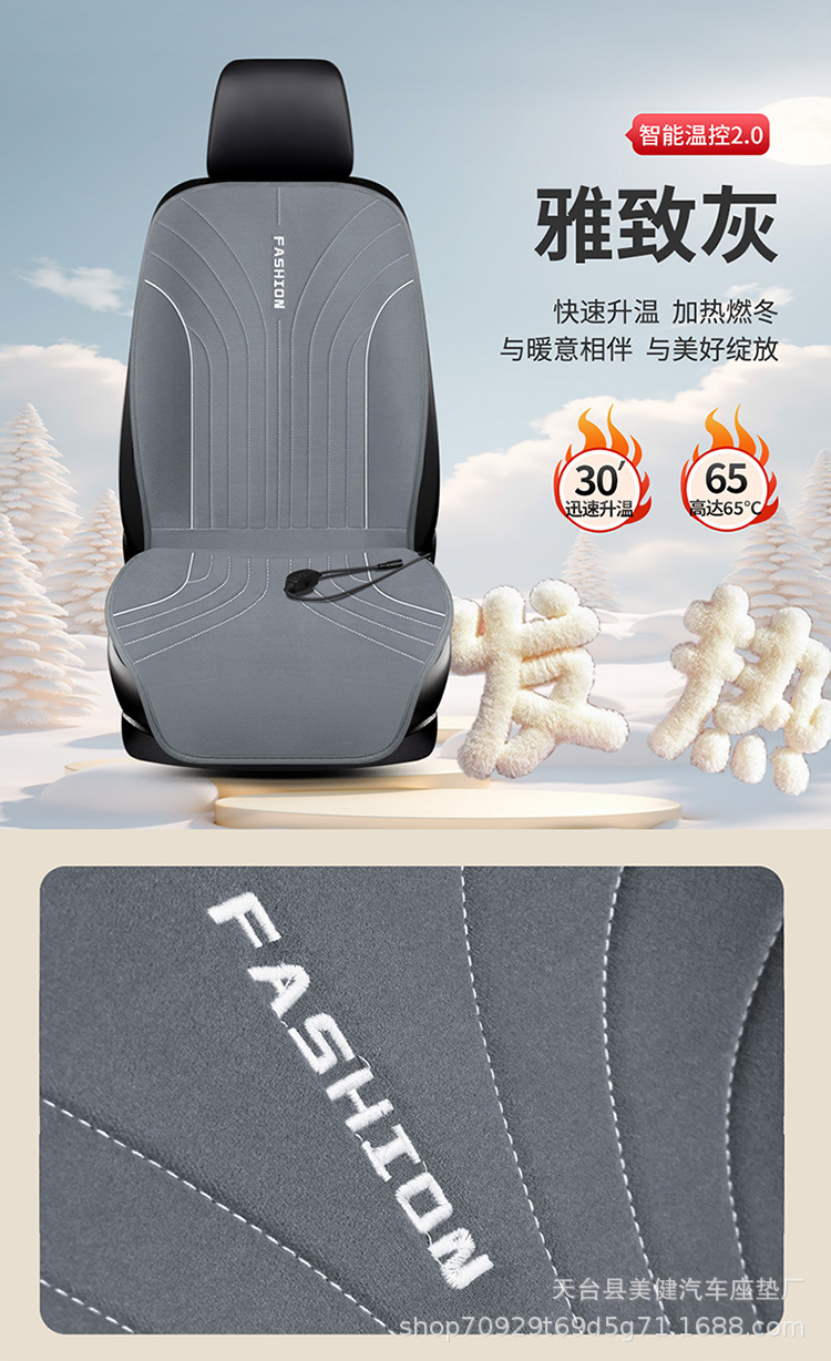 New cross-border car heated seat cushion for winter, 12V universal single-seat multifunctional constant temperature warm seat cushion
