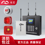 升级款4G物联网LoRa无线烟感火灾报警系统控制器3C消防认证