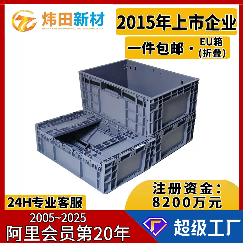 带盖EU欧标折叠物流箱塑料长方形灰/蓝色汽配塑胶中转立库运输箱