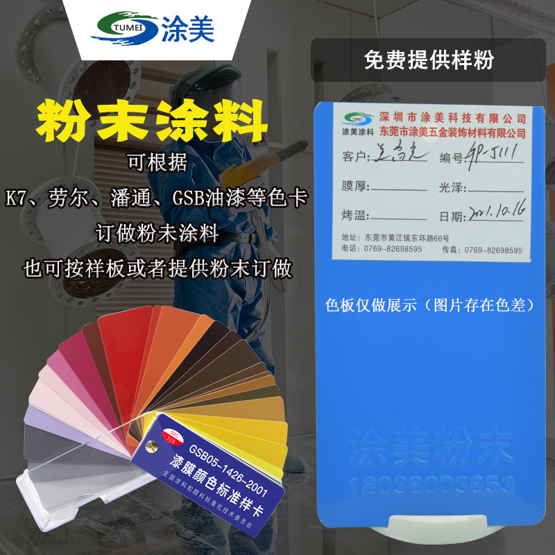 现货供应机械建筑喷涂静电粉末热固性涂料波纹塑粉防静电耐高温