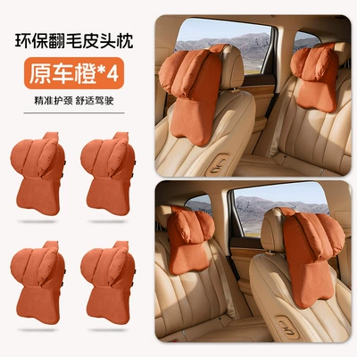 aviation-grade car seat neck | Headrest - fourth-generation-large-headrests-original-car-orange-set-of-four