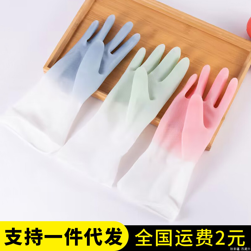 Gradiente de color durable fina cocina de limpieza de látex de goma de lavandería de goma impermeable hogar olla de lavado guantes de lavado