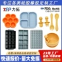 带盖定制硅胶母婴开模