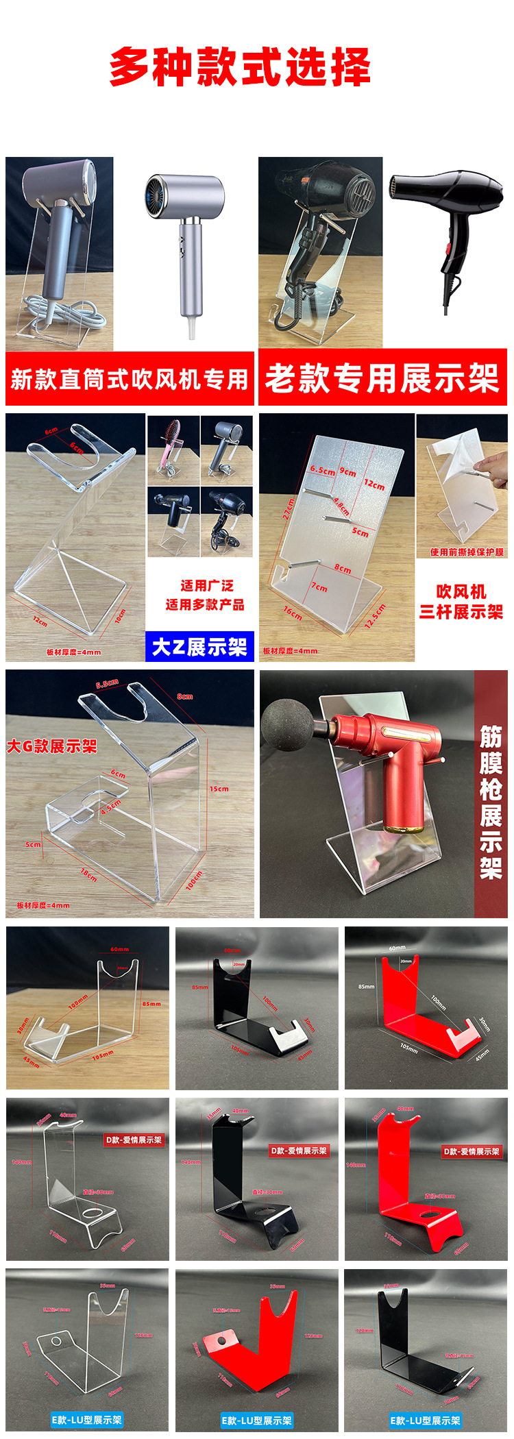 吹风机展示架N款 主图 款式介绍.jpg