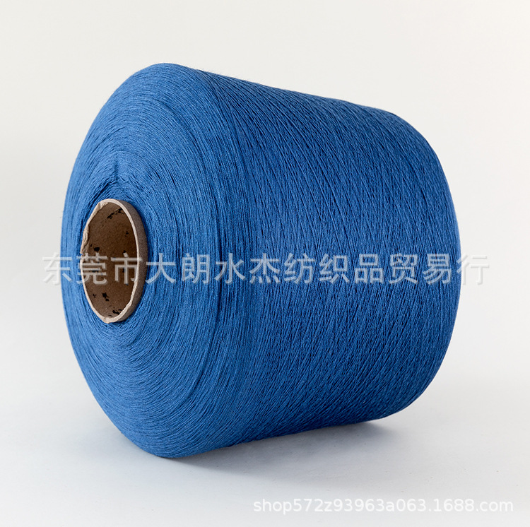 【水杰】现货 57/3抗起球天丝毛腈纱线 天丝羊毛 针织衣帽围巾纱