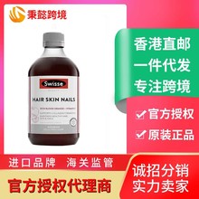 澳洲sw斯维诗 血橙维C 胶原蛋白液 血橙维C养颜500ml——合生-元