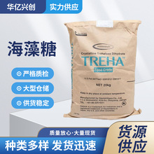 林原海藻糖食品级甜味剂烘焙专用牛轧糖蛋糕用甜菊糖苷食品级