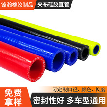 厂家供应真空硅胶软管进气管水管软管汽车硅胶管单双层夹线硅胶管