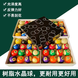 黑盒球52.5美式台球黑八水晶台球子美式十六彩桌球子标准大号台球