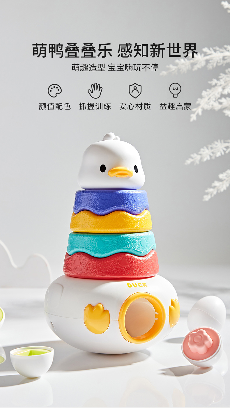 萌鸭叠叠乐详情_01