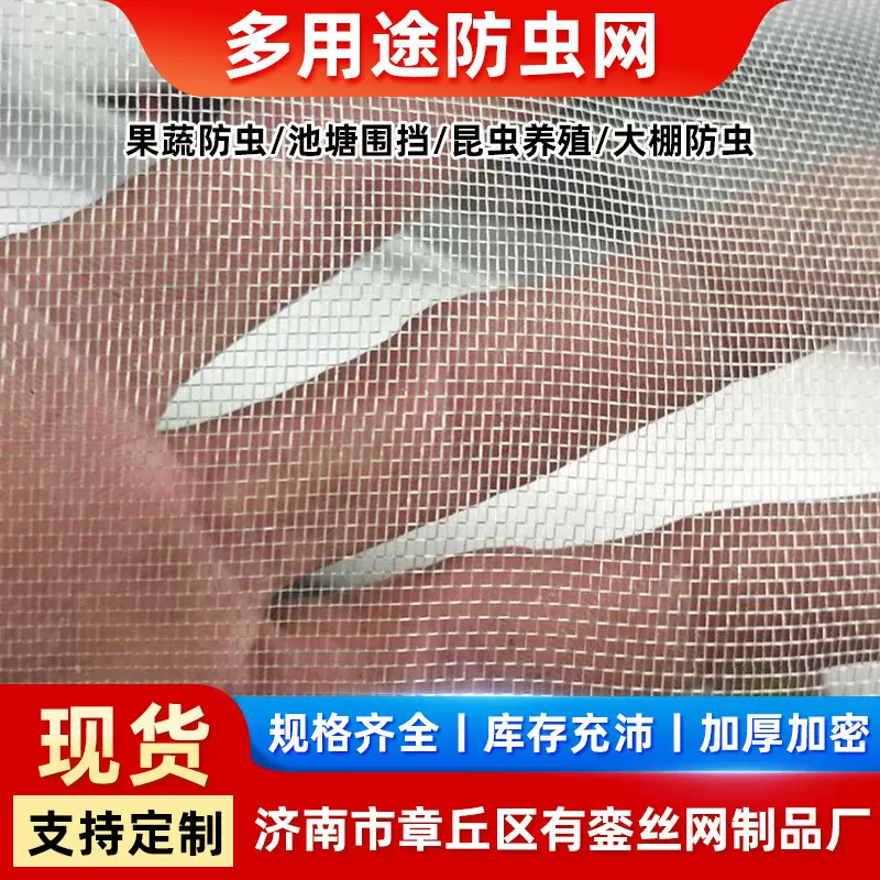 防虫网养殖蔬菜大棚60目绞织网100目农用果树防鸟网40农用防鸟网