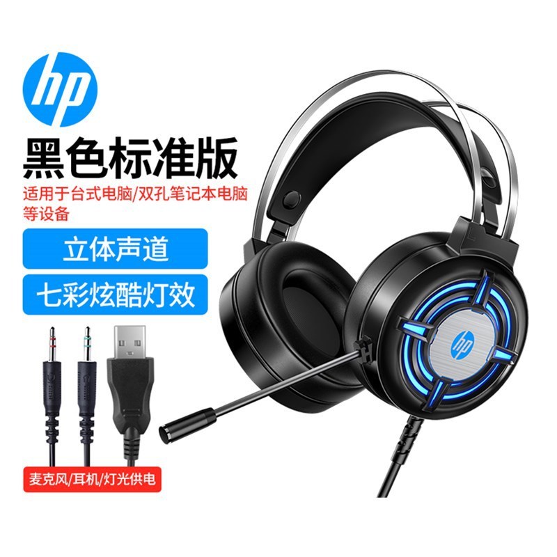 Hp H120ビジネスゲームusbヘッドフォンヘッドセット有線7.1ヘッドセット8001Uコンピュータ大ヘッドセット|undefined