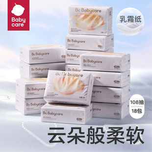 Babycare Baby Cloud Soft Wipes Newborn Super Soft Cream Tissue Small Pack Baby Soft Tissue Baby