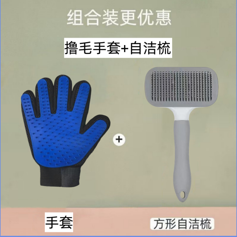 회색 사각형 자가 청소 빗 + 마사지 장갑