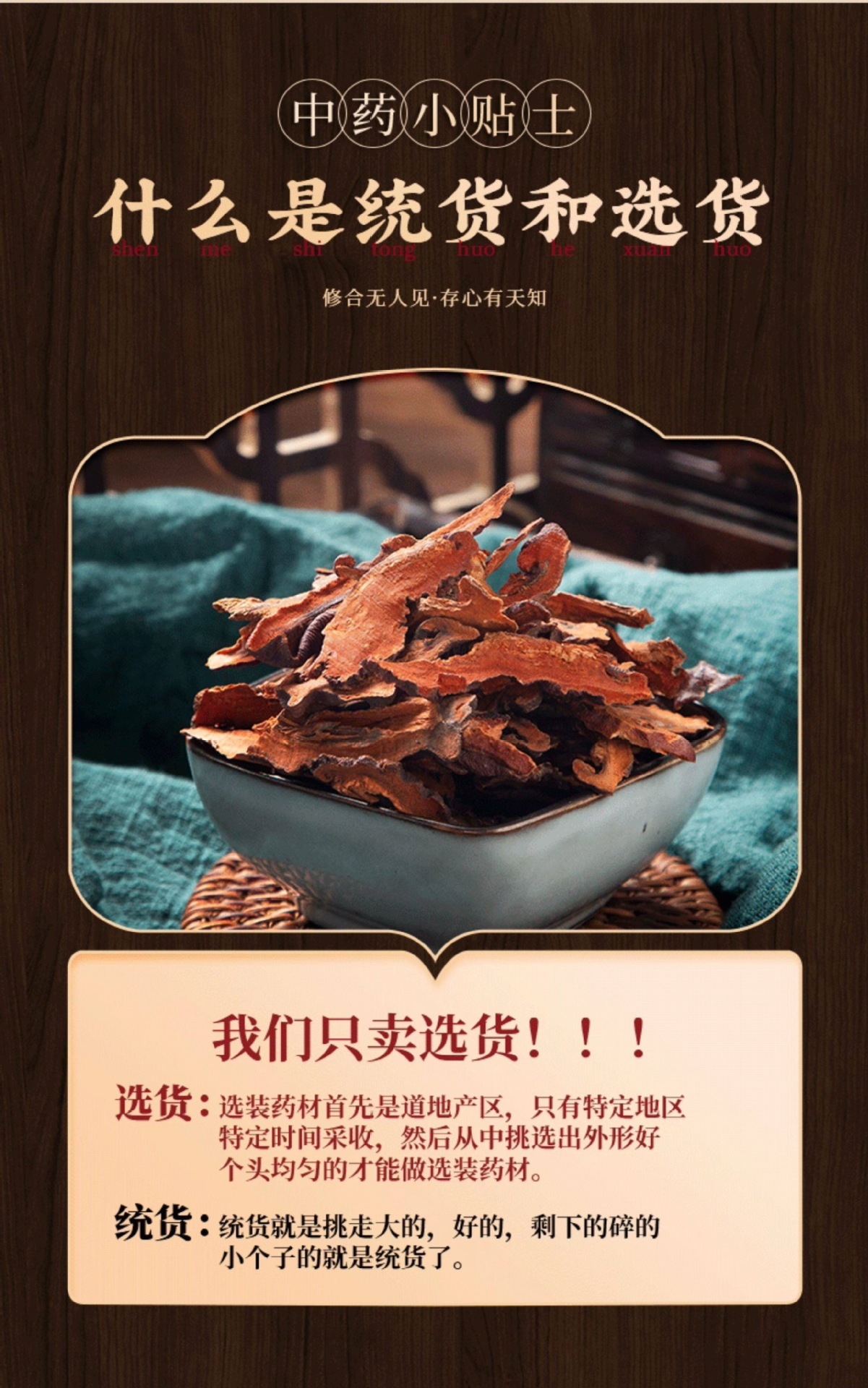 Dried Chinese Chaenomeles Fruit Slices Mugua 500g Traditional Herbal Decoction Pieces key features