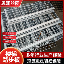 镀锌钢格板不锈钢楼梯走道板重型防滑建筑工业平台踏步钢格栅