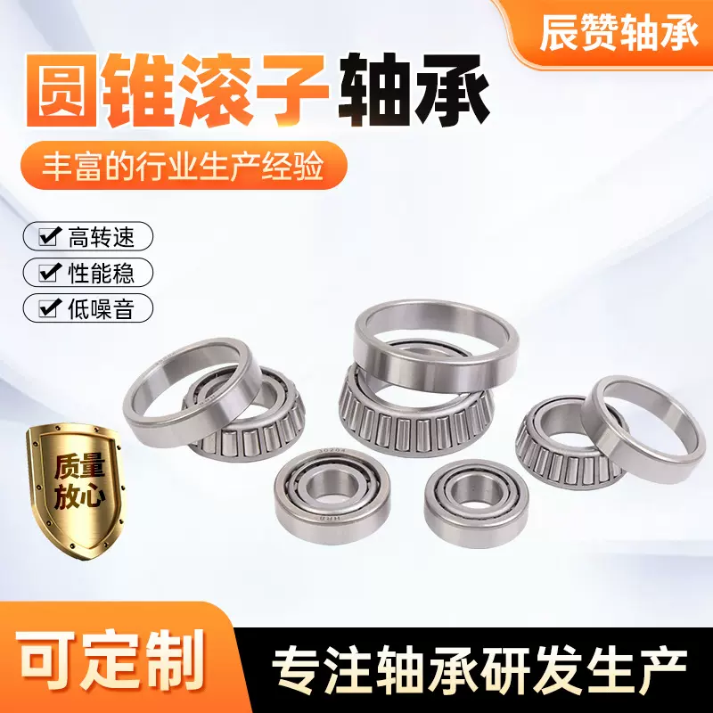 定制圆锥滚子轴承32304-32316系列汽车轮毂变速箱圆锥滚子轴承