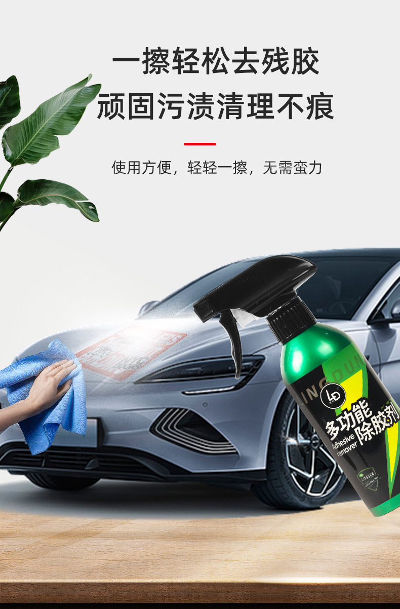 Adhesive sticker cleaning agent double-sided adhesive remover insect glue remover cleaning agent plastic barrel manufacturer kg household vehicle