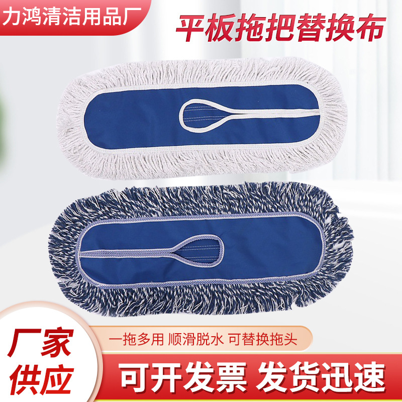 批发平板拖把替换布棉线拖把头平拖尘推罩地拖平托排拖布套拖把