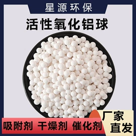 活性炭;活性氧化铝;分子筛