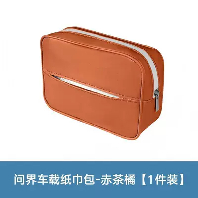 Tissue Bag Cover Car – Car tissue box/set - wenjie-tissue-box-red-tea-orange-1-pack